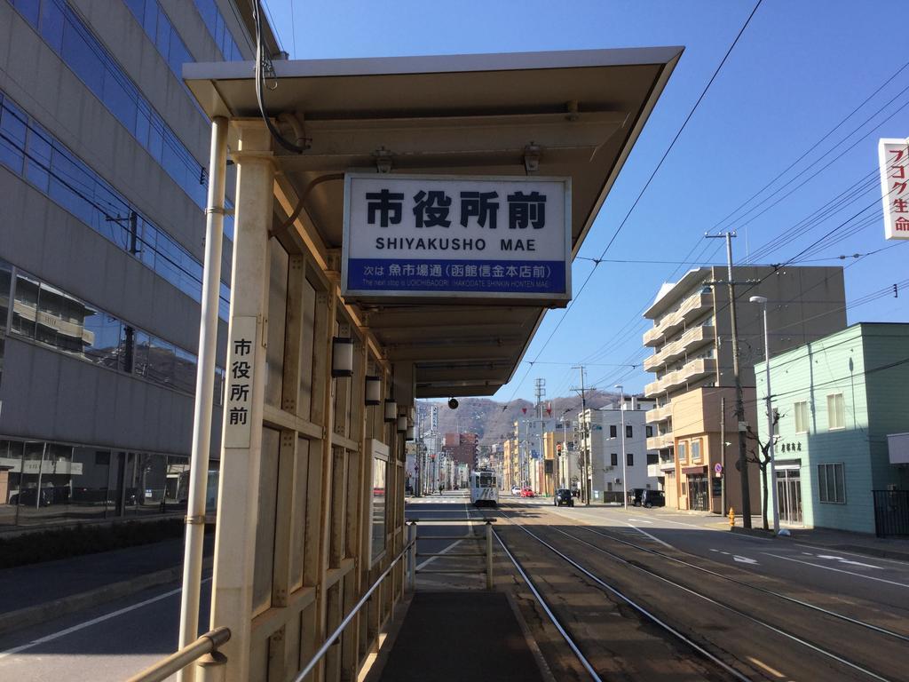 Super Conveniently Located The Guest House Hakodate Bay מראה חיצוני תמונה